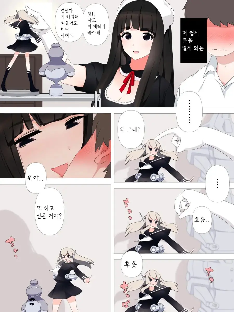 Yabai Kanojo