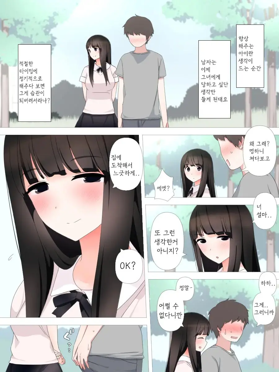 Yabai Kanojo