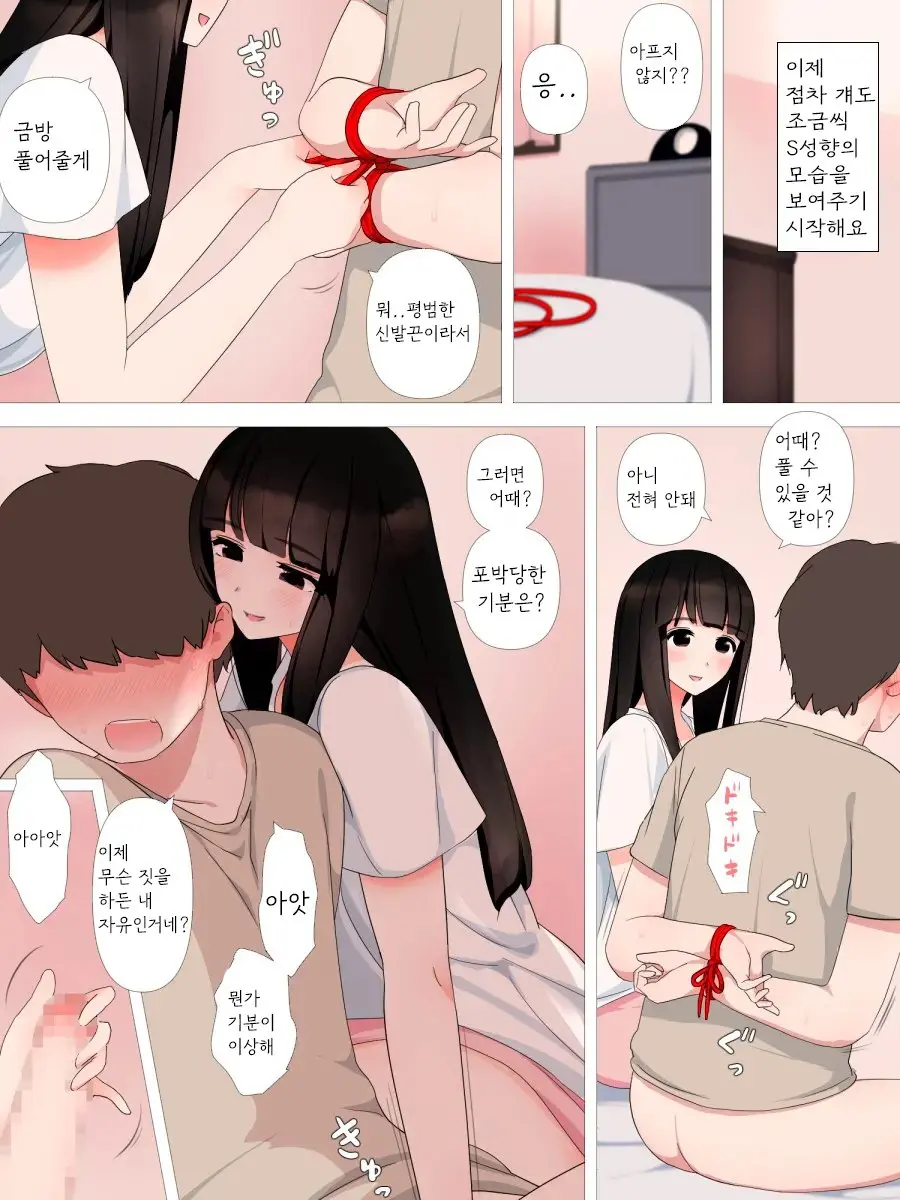 Yabai Kanojo