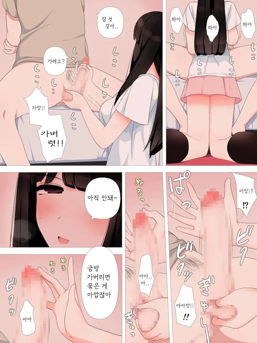Yabai Kanojo
