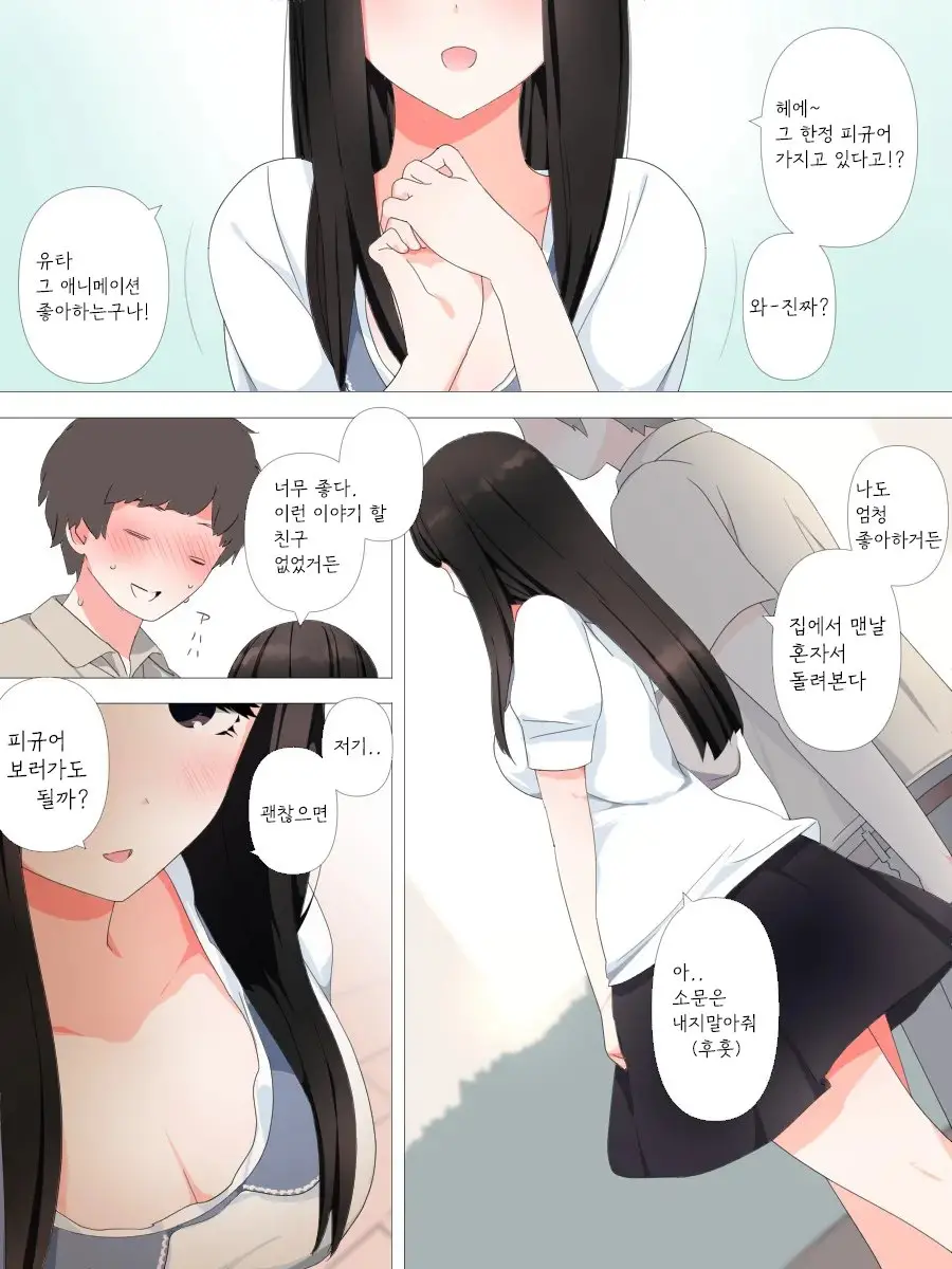Yabai Kanojo