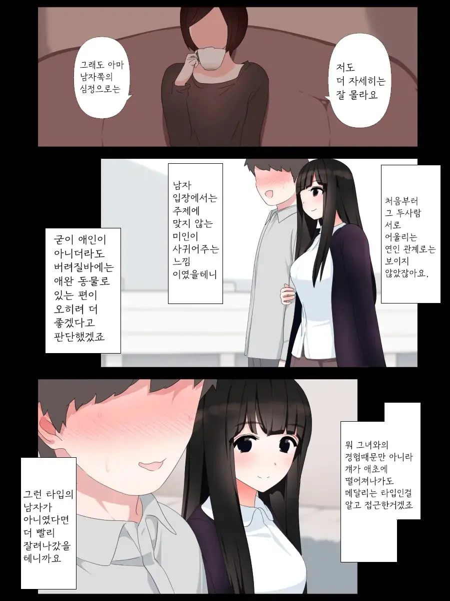 Yabai Kanojo