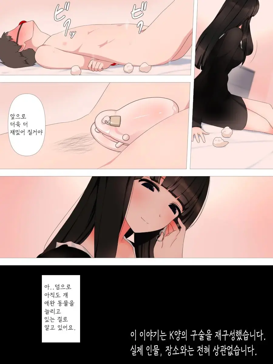 Yabai Kanojo