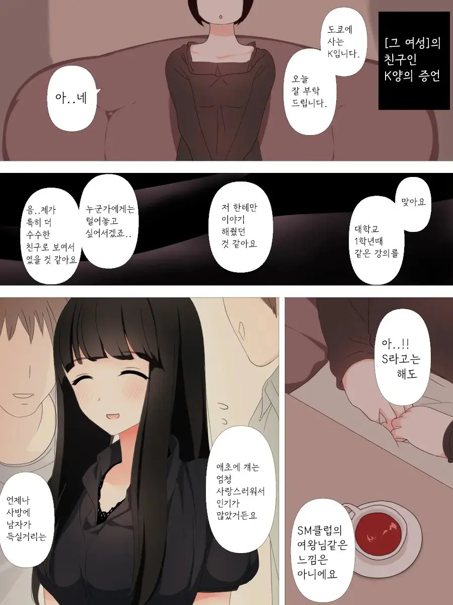 Yabai Kanojo