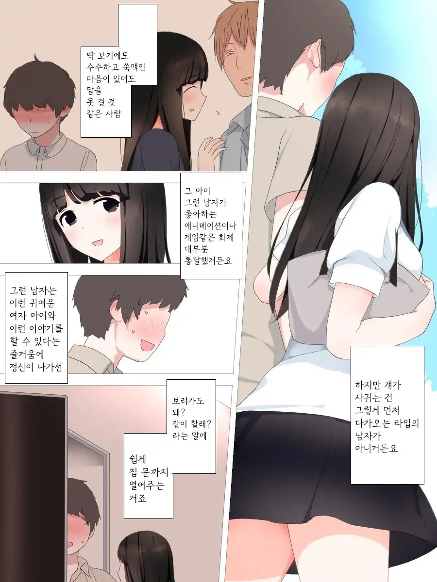 Yabai Kanojo