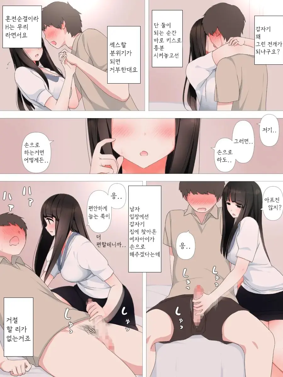 Yabai Kanojo