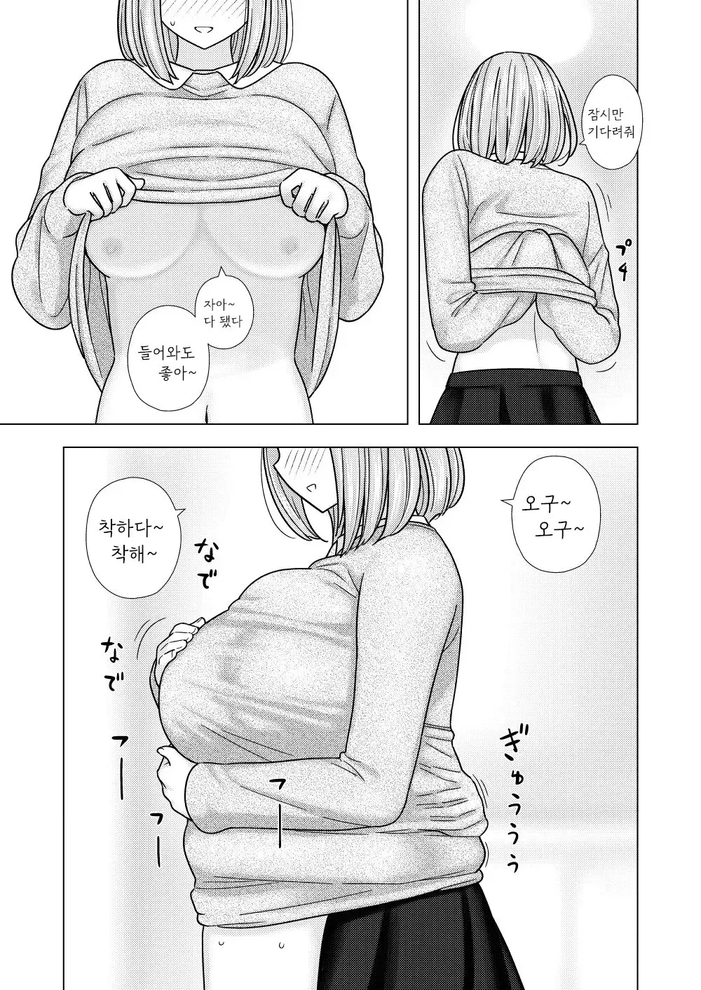 Kariya-Teki Nandemo Shite Kureru Katei Kyoushi No Onee-San Ni | 뭐든지 해주는 과외 선생님 누나에게