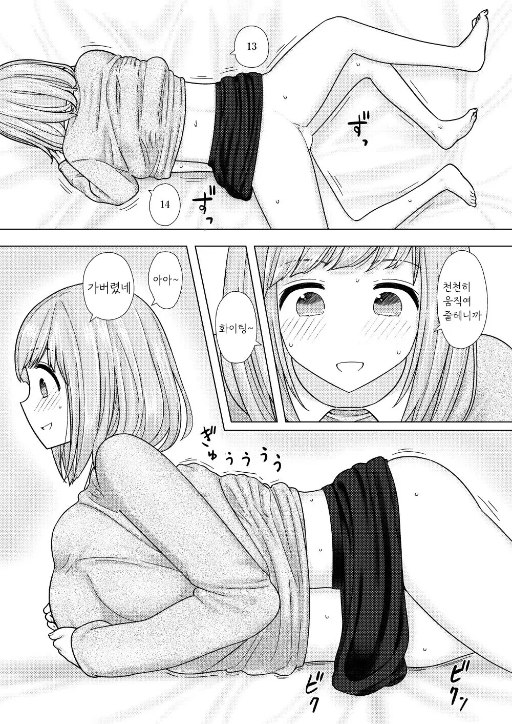 Kariya-Teki Nandemo Shite Kureru Katei Kyoushi No Onee-San Ni | 뭐든지 해주는 과외 선생님 누나에게