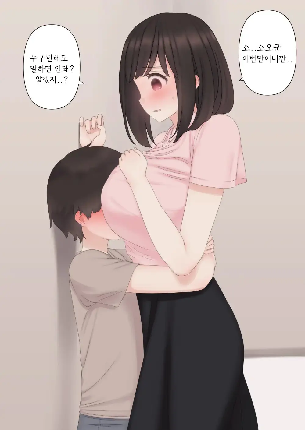 Kariya-Teki Nandemo Shite Kureru Katei Kyoushi No Onee-San Ni | 뭐든지 해주는 과외 선생님 누나에게