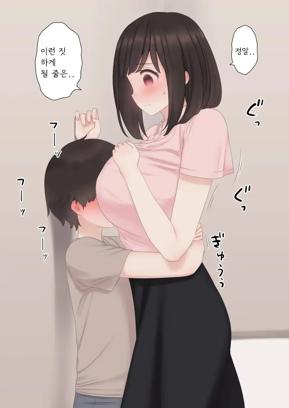 Kariya-Teki Nandemo Shite Kureru Katei Kyoushi No Onee-San Ni | 뭐든지 해주는 과외 선생님 누나에게