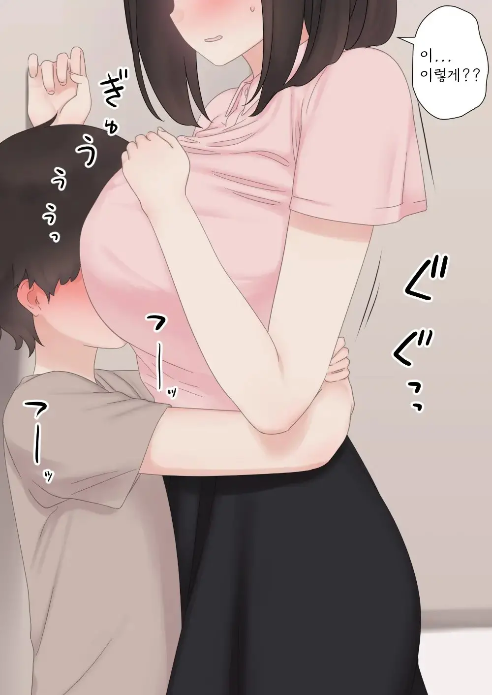 Kariya-Teki Nandemo Shite Kureru Katei Kyoushi No Onee-San Ni | 뭐든지 해주는 과외 선생님 누나에게