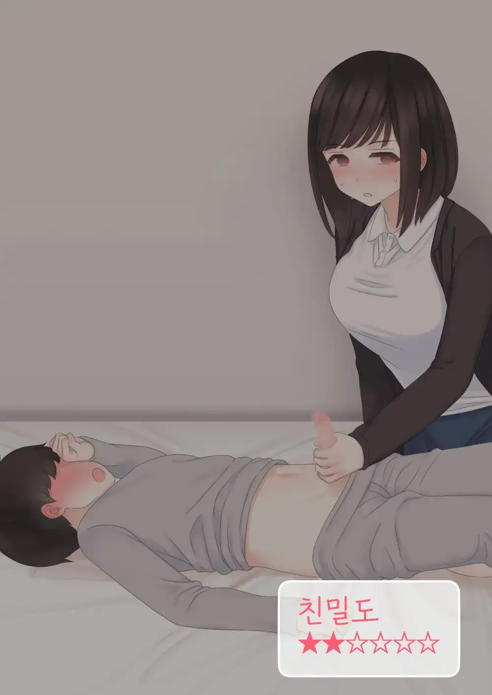 Kariya-Teki Nandemo Shite Kureru Katei Kyoushi No Onee-San Ni | 뭐든지 해주는 과외 선생님 누나에게