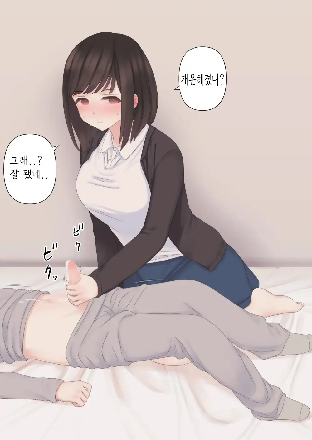 Kariya-Teki Nandemo Shite Kureru Katei Kyoushi No Onee-San Ni | 뭐든지 해주는 과외 선생님 누나에게
