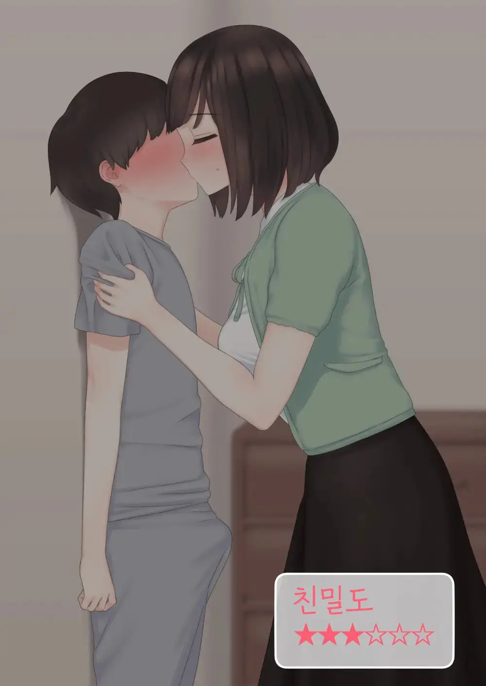 Kariya-Teki Nandemo Shite Kureru Katei Kyoushi No Onee-San Ni | 뭐든지 해주는 과외 선생님 누나에게