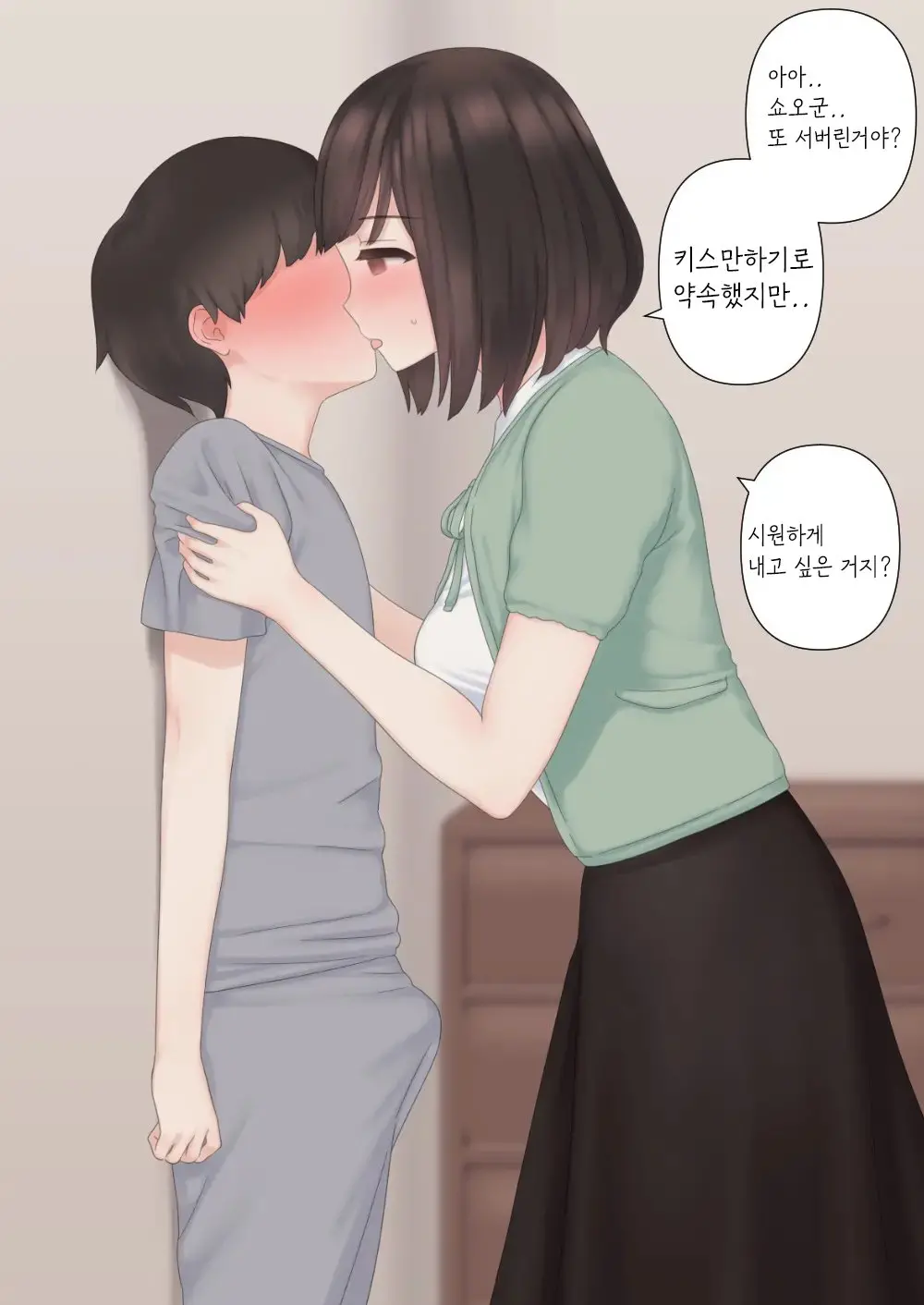 Kariya-Teki Nandemo Shite Kureru Katei Kyoushi No Onee-San Ni | 뭐든지 해주는 과외 선생님 누나에게