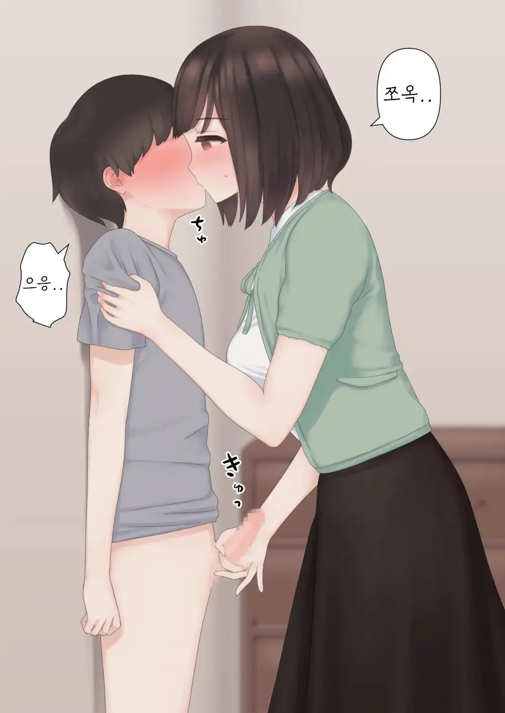 Kariya-Teki Nandemo Shite Kureru Katei Kyoushi No Onee-San Ni | 뭐든지 해주는 과외 선생님 누나에게