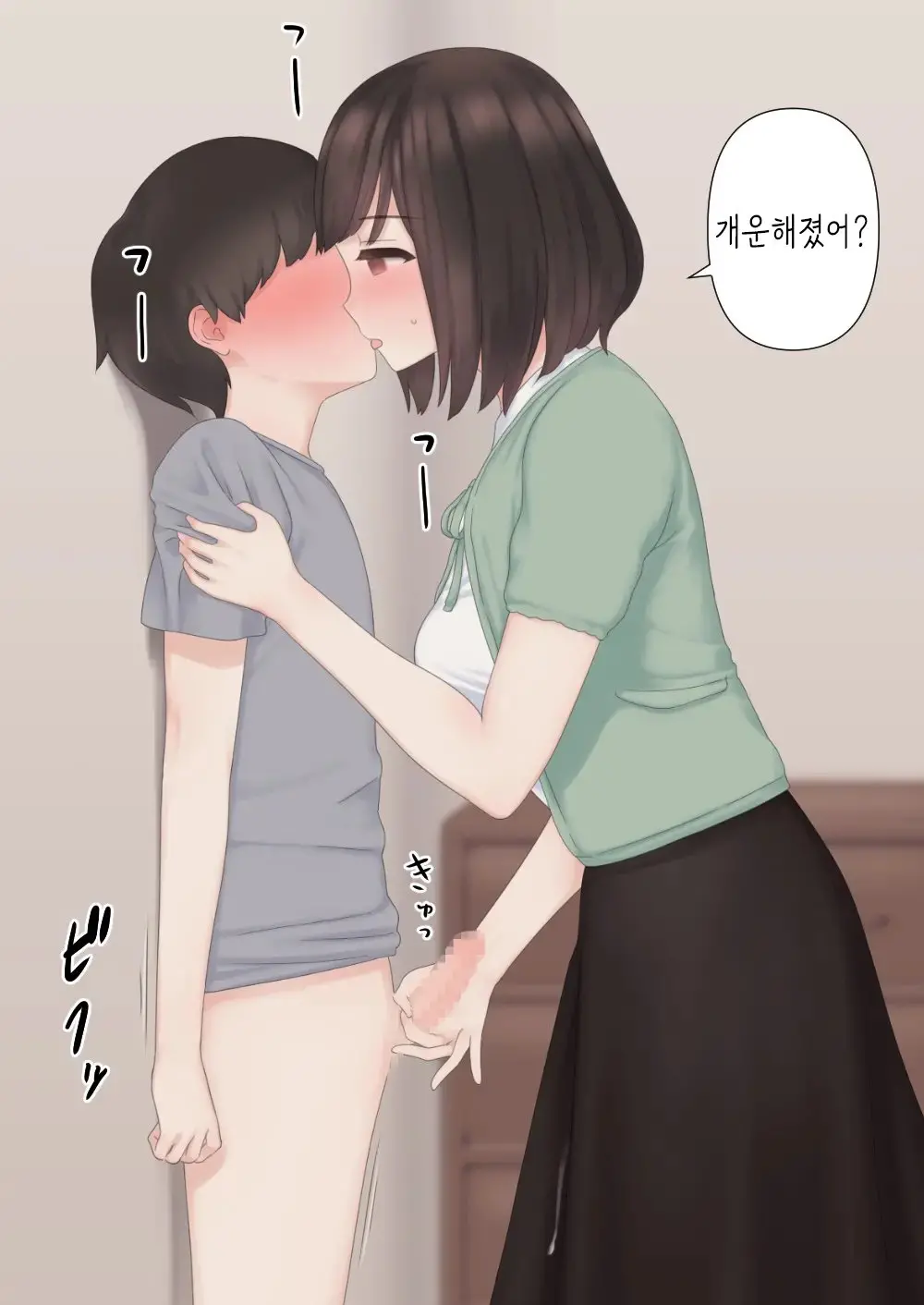Kariya-Teki Nandemo Shite Kureru Katei Kyoushi No Onee-San Ni | 뭐든지 해주는 과외 선생님 누나에게