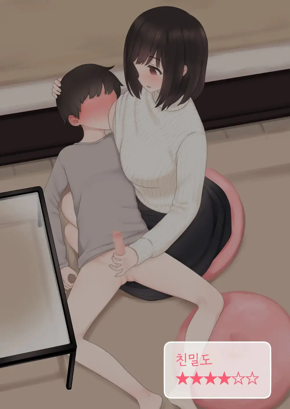 Kariya-Teki Nandemo Shite Kureru Katei Kyoushi No Onee-San Ni | 뭐든지 해주는 과외 선생님 누나에게