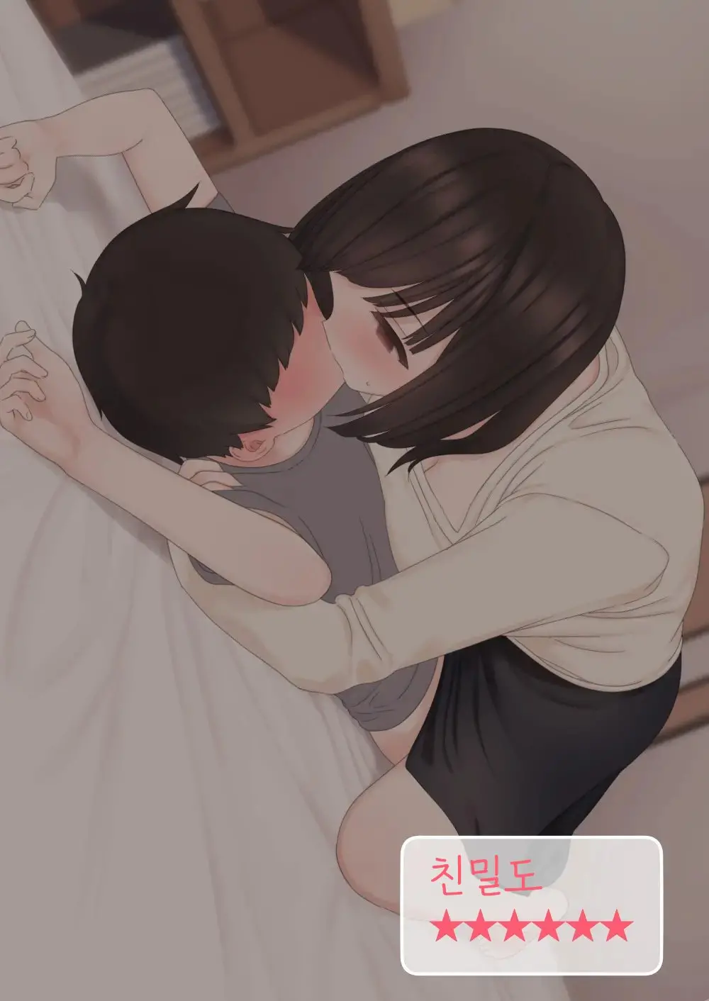 Kariya-Teki Nandemo Shite Kureru Katei Kyoushi No Onee-San Ni | 뭐든지 해주는 과외 선생님 누나에게