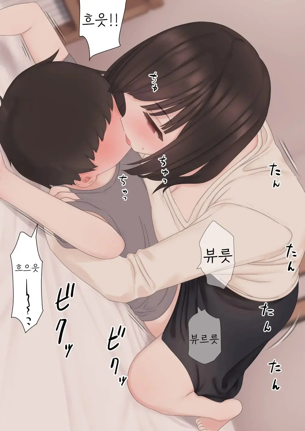 Kariya-Teki Nandemo Shite Kureru Katei Kyoushi No Onee-San Ni | 뭐든지 해주는 과외 선생님 누나에게