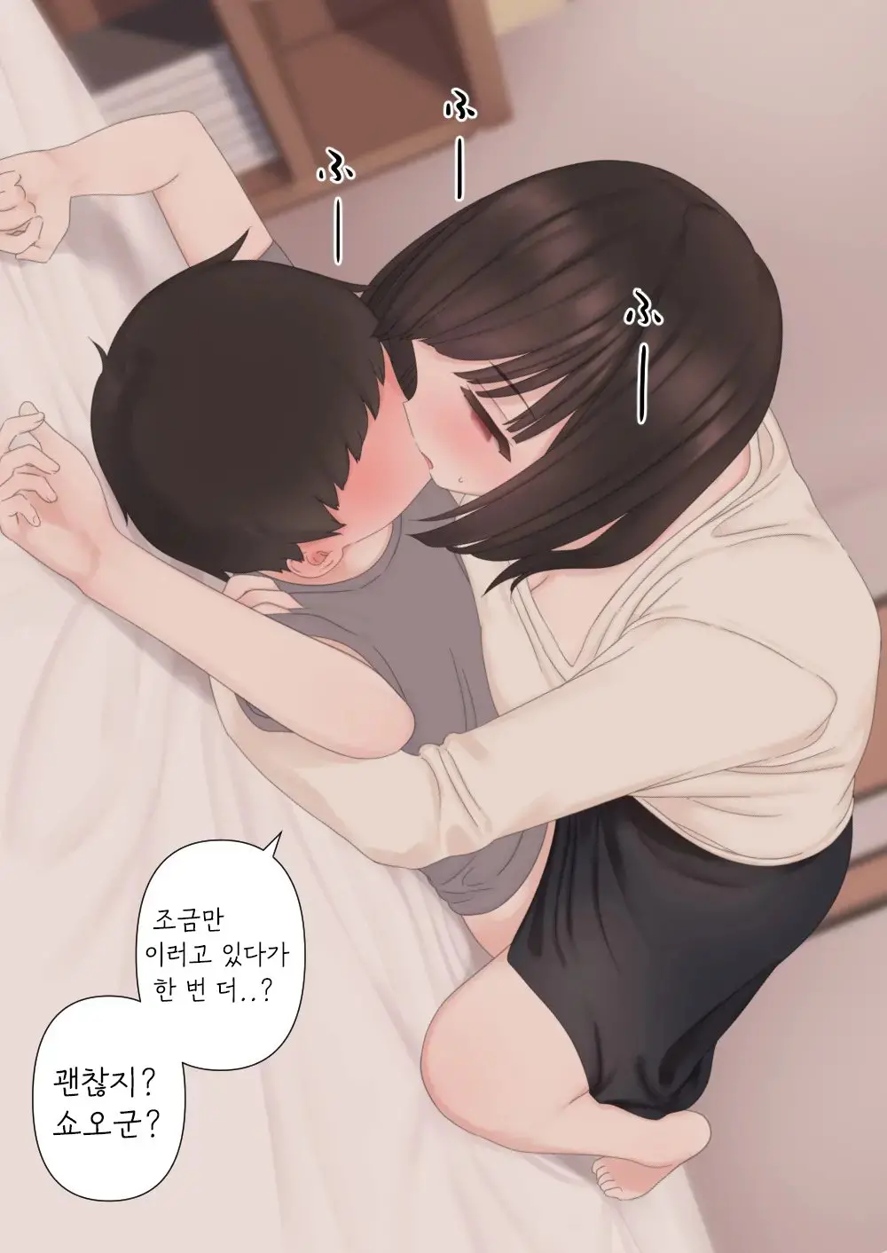 Kariya-Teki Nandemo Shite Kureru Katei Kyoushi No Onee-San Ni | 뭐든지 해주는 과외 선생님 누나에게