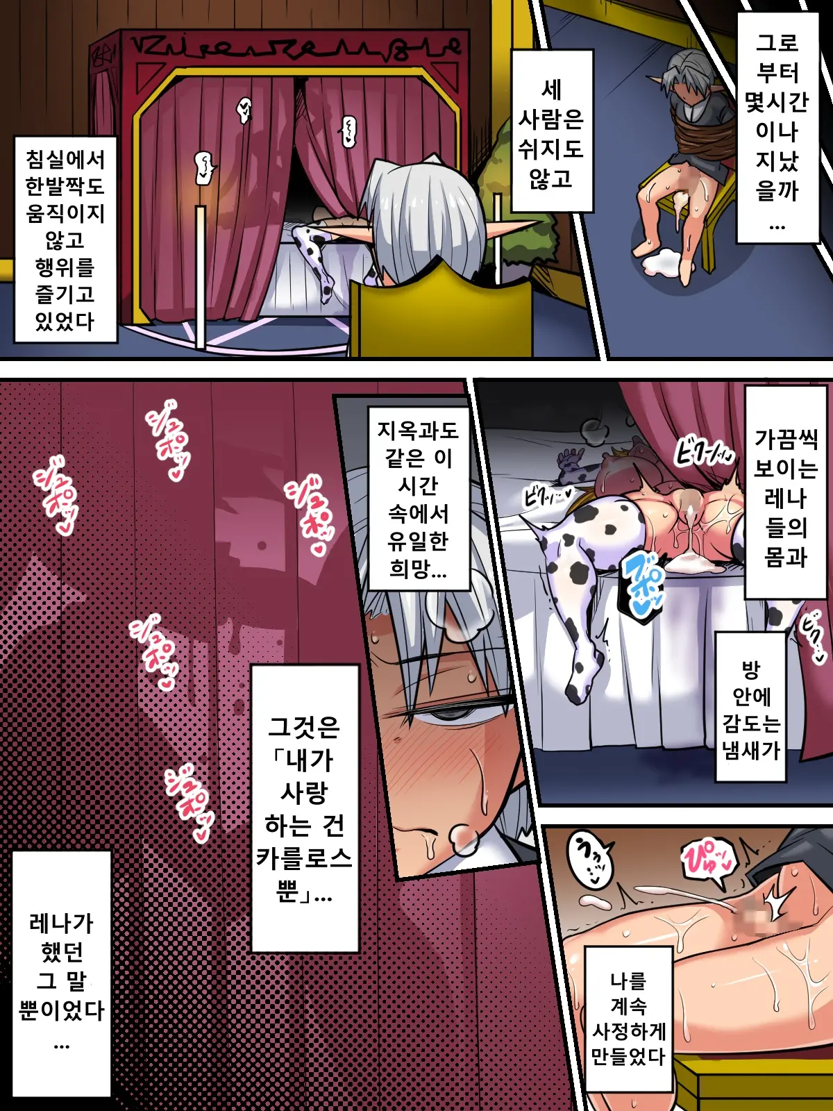 Elf Oyako To Pakopako Ibunka Kouryuu! ~Oyako Haramase Hen~ | 엘프 모녀와 파앙파앙 문화간 교류! ~모녀임신 편~