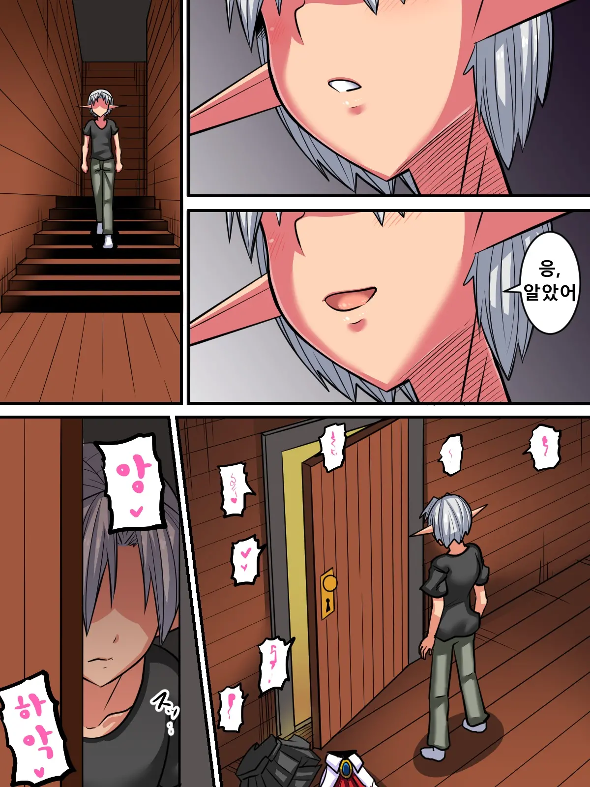Elf Oyako To Pakopako Ibunka Kouryuu! ~Oyako Haramase Hen~ | 엘프 모녀와 파앙파앙 문화간 교류! ~모녀임신 편~