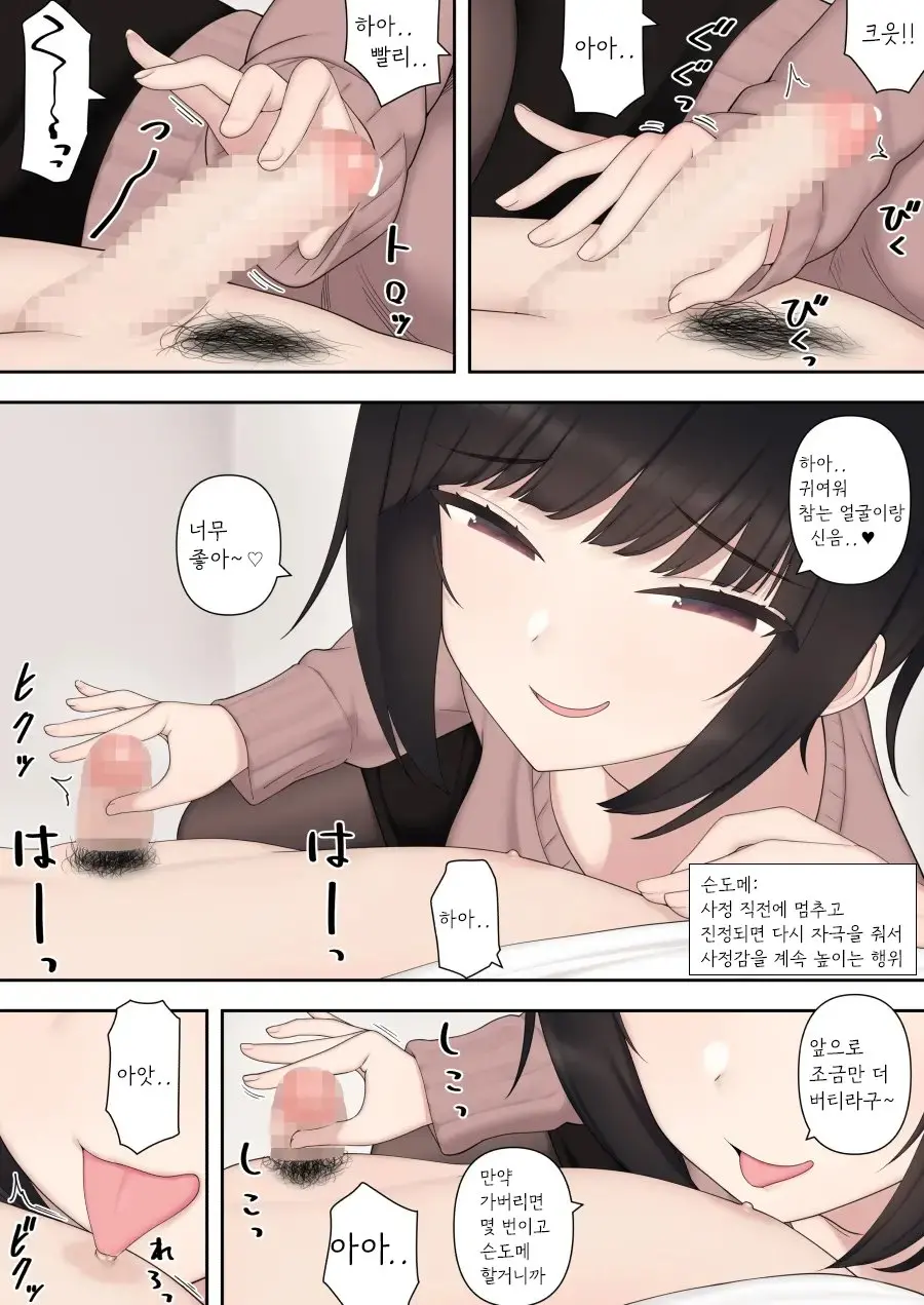 Shitataka Kouhai-Chan Ni Shiboraremakutte Kekkon Suru Made No Ohanashi (Kouhen) | 저돌적인 후배에게 쥐어짜이다 결혼까지 하게 되는 이야기