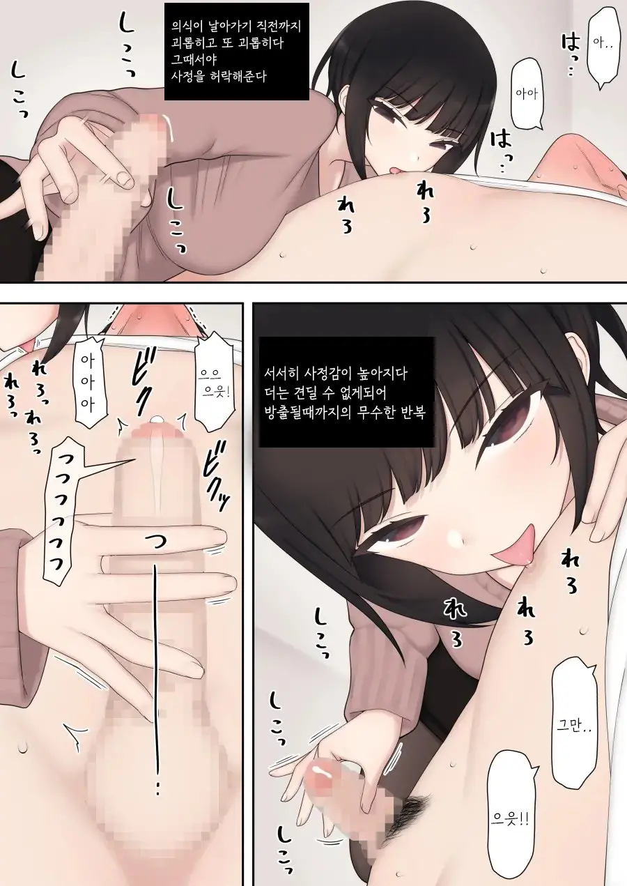 Shitataka Kouhai-Chan Ni Shiboraremakutte Kekkon Suru Made No Ohanashi (Kouhen) | 저돌적인 후배에게 쥐어짜이다 결혼까지 하게 되는 이야기