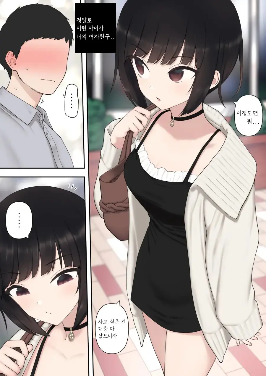 Shitataka Kouhai-Chan Ni Shiboraremakutte Kekkon Suru Made No Ohanashi (Kouhen) | 저돌적인 후배에게 쥐어짜이다 결혼까지 하게 되는 이야기