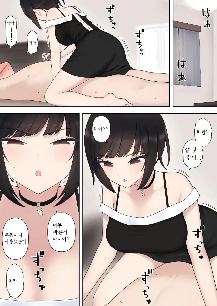 Shitataka Kouhai-Chan Ni Shiboraremakutte Kekkon Suru Made No Ohanashi (Kouhen) | 저돌적인 후배에게 쥐어짜이다 결혼까지 하게 되는 이야기