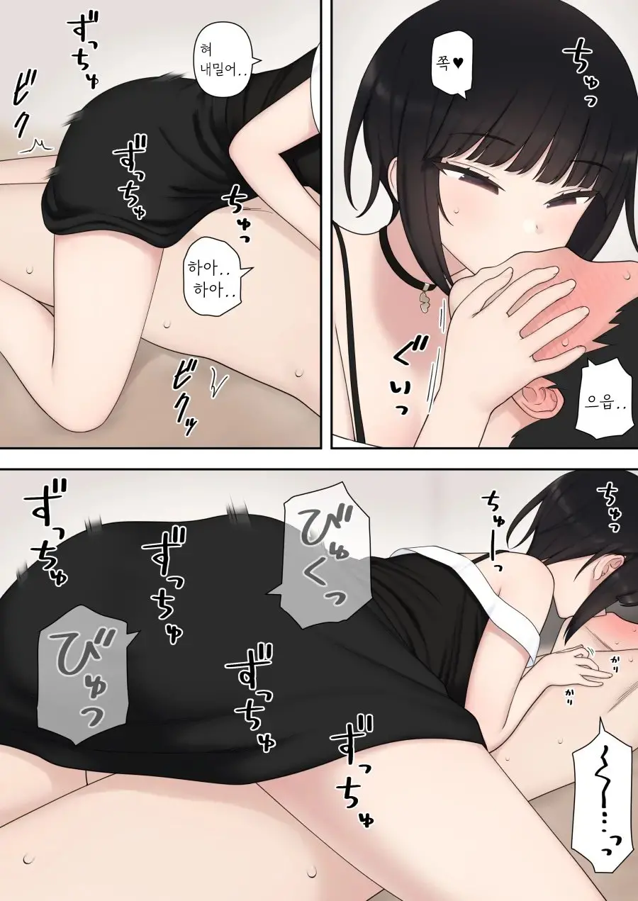 Shitataka Kouhai-Chan Ni Shiboraremakutte Kekkon Suru Made No Ohanashi (Kouhen) | 저돌적인 후배에게 쥐어짜이다 결혼까지 하게 되는 이야기