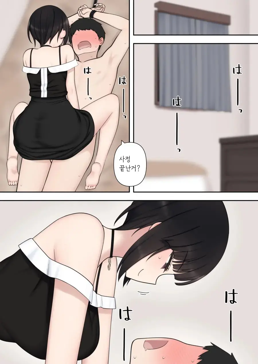 Shitataka Kouhai-Chan Ni Shiboraremakutte Kekkon Suru Made No Ohanashi (Kouhen) | 저돌적인 후배에게 쥐어짜이다 결혼까지 하게 되는 이야기
