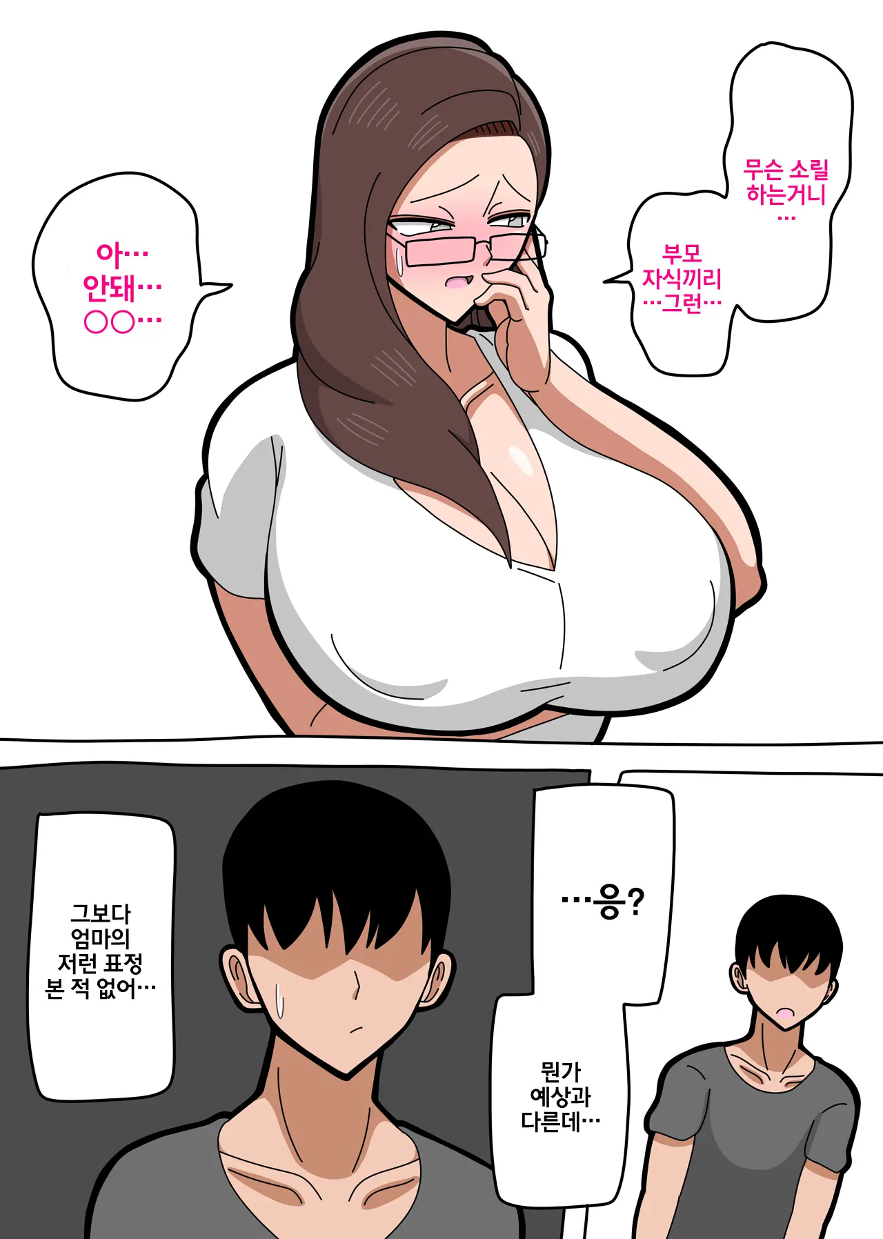 Kaa-San Wa Onna Shachou | 엄마는 여사장님