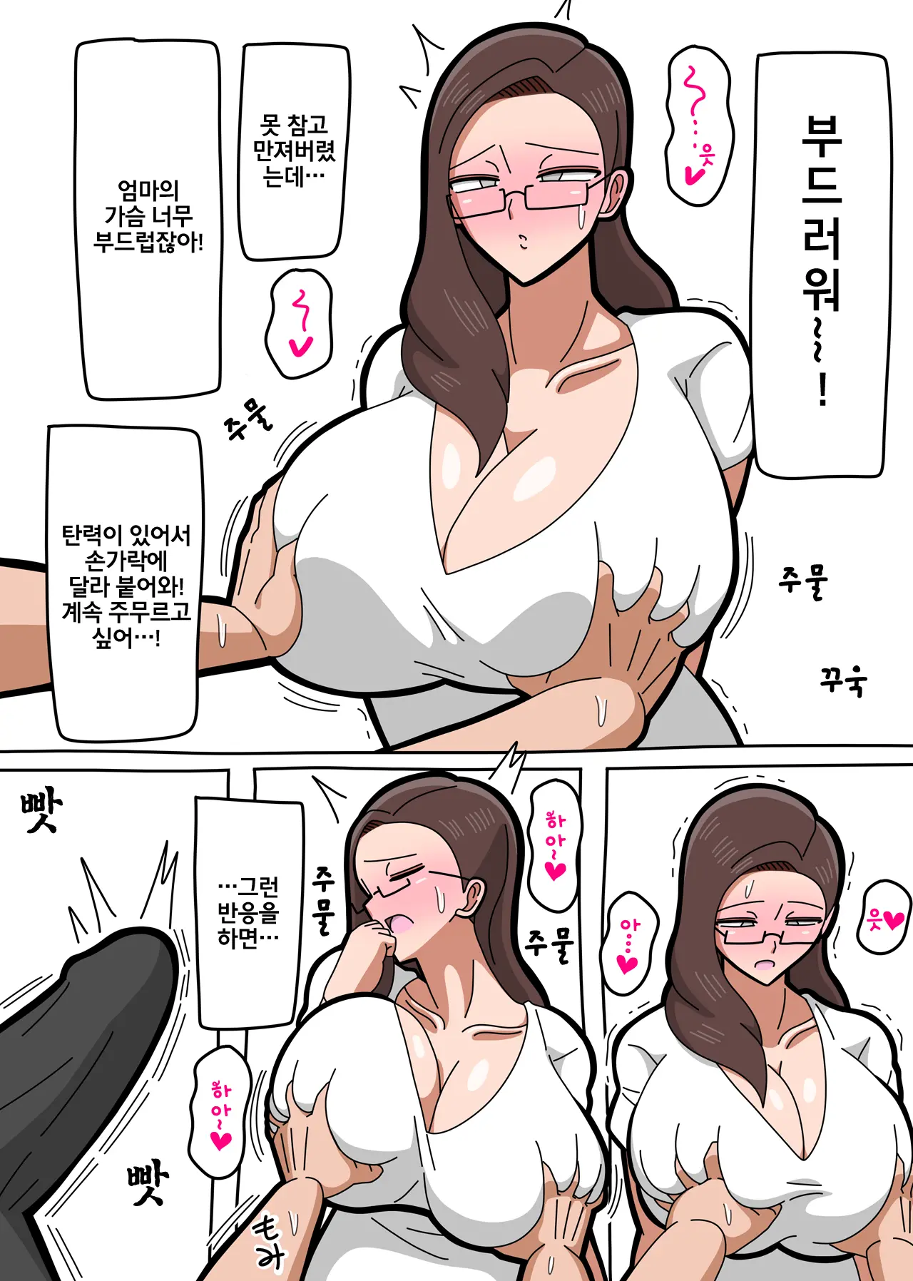 Kaa-San Wa Onna Shachou | 엄마는 여사장님
