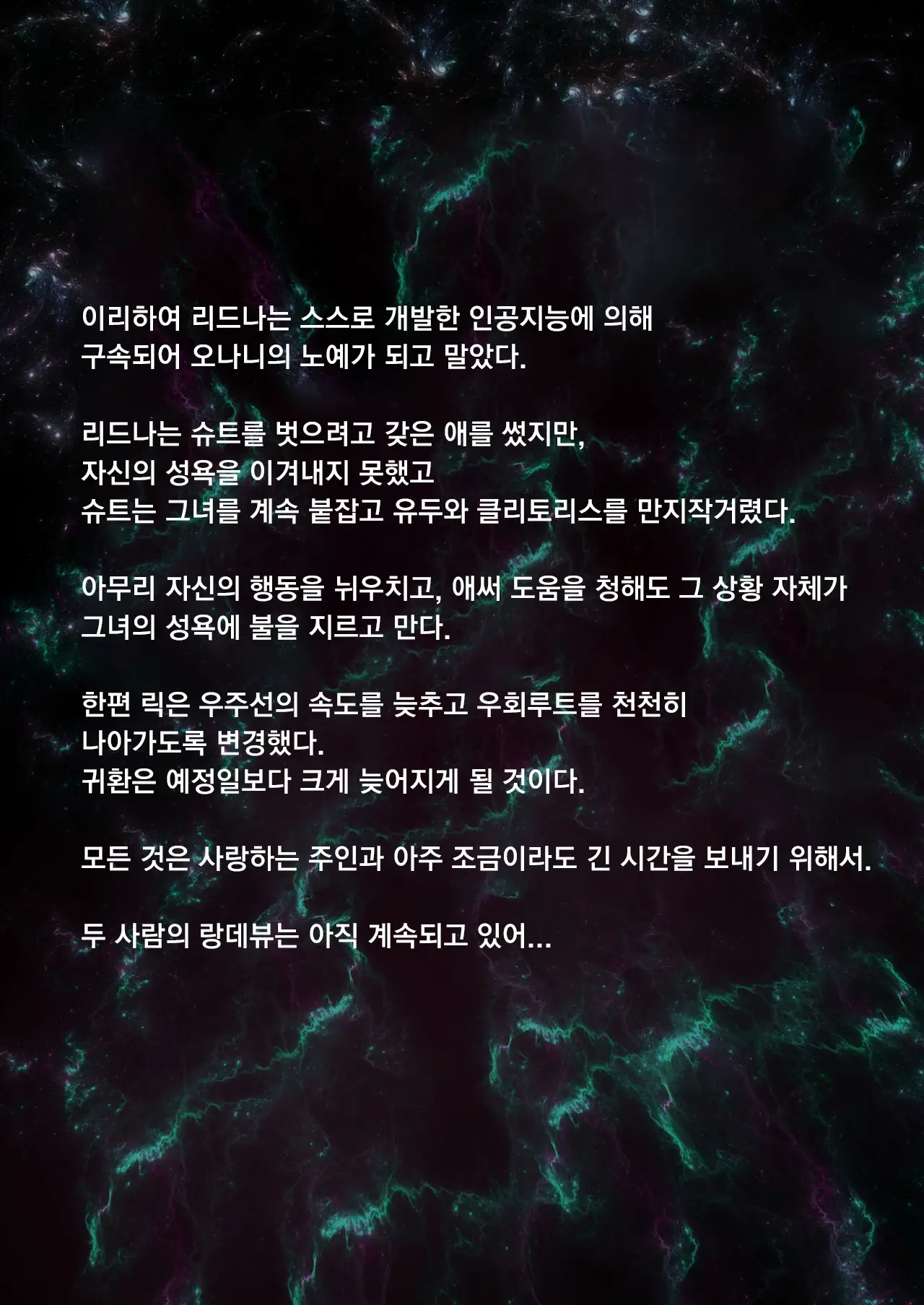 Ima Kara Anata Wa Onanie Ningyou Desu | 지금부터 당신은 오나니 인형입니다