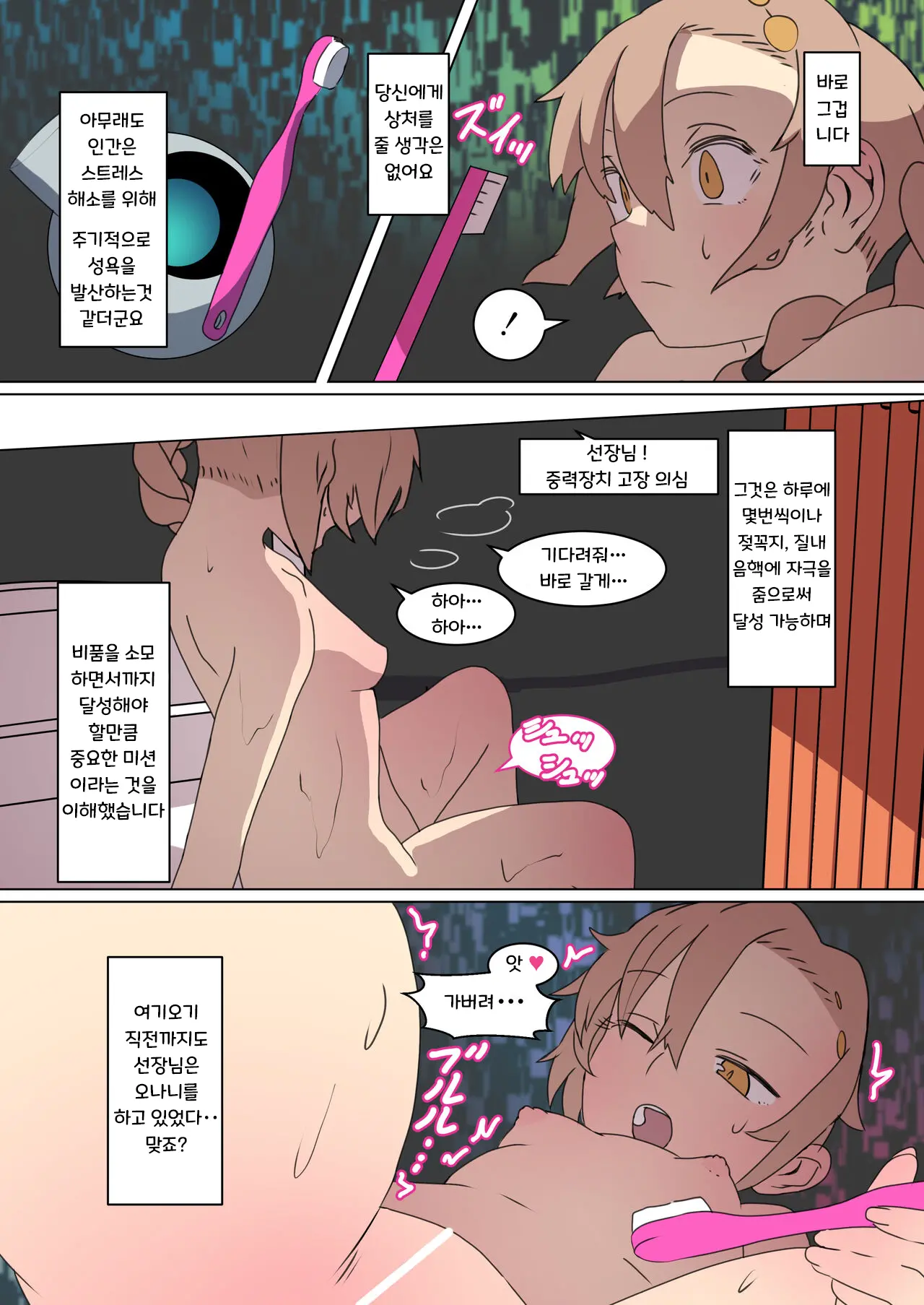 Ima Kara Anata Wa Onanie Ningyou Desu | 지금부터 당신은 오나니 인형입니다