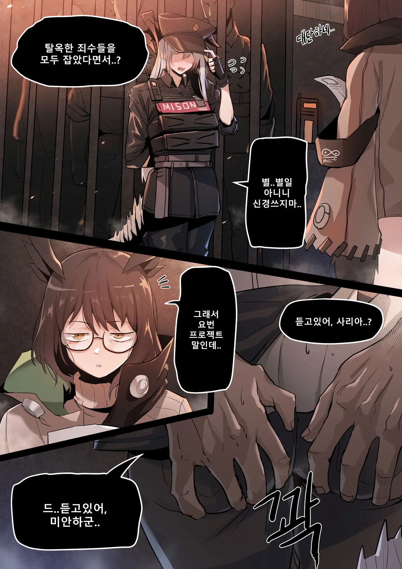 야쓰필드
