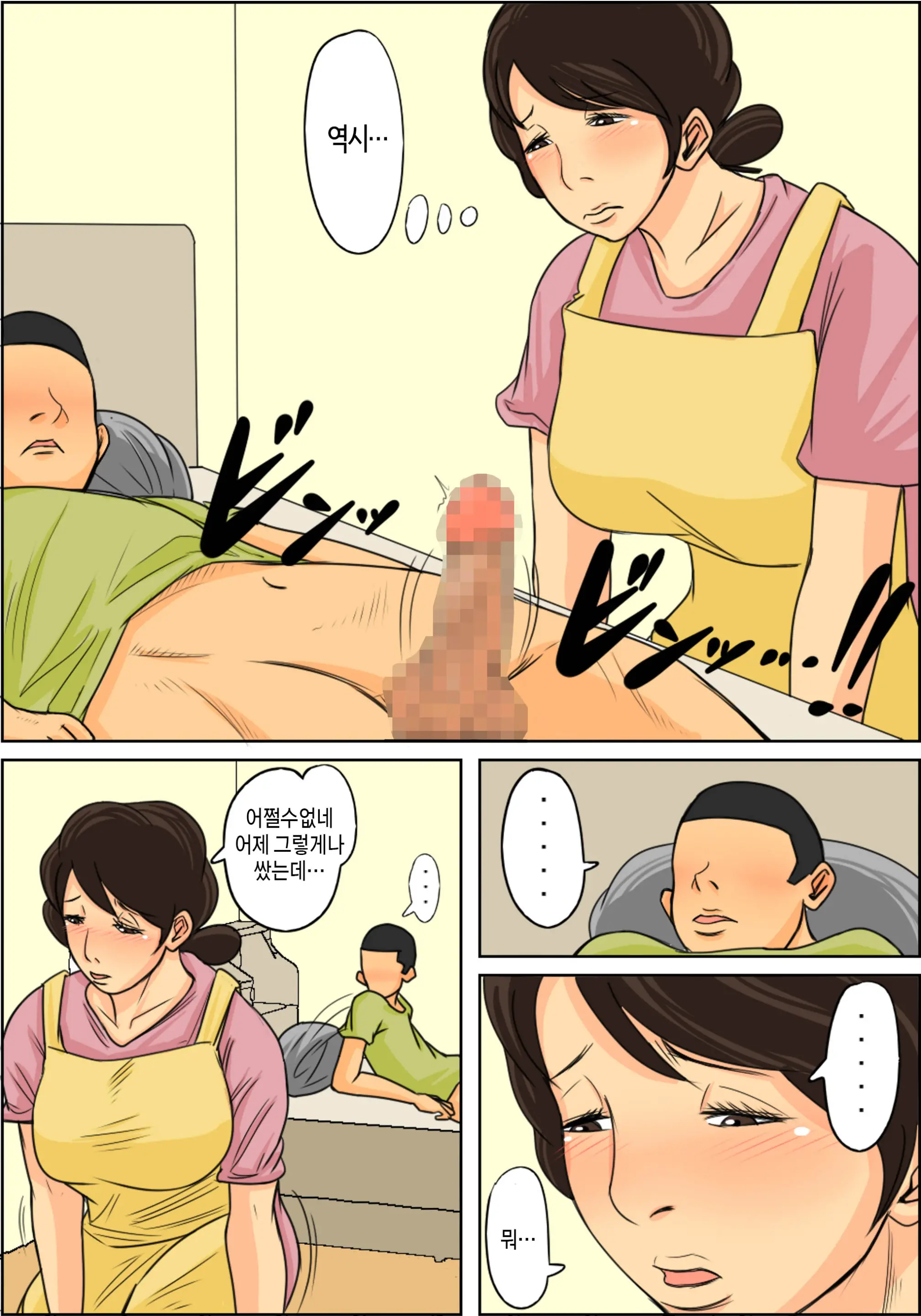 Nichijou-Teki Ni Okaa-San Ni Dasu Seikatsu | 일상적으로 엄마에게 싸는 생활