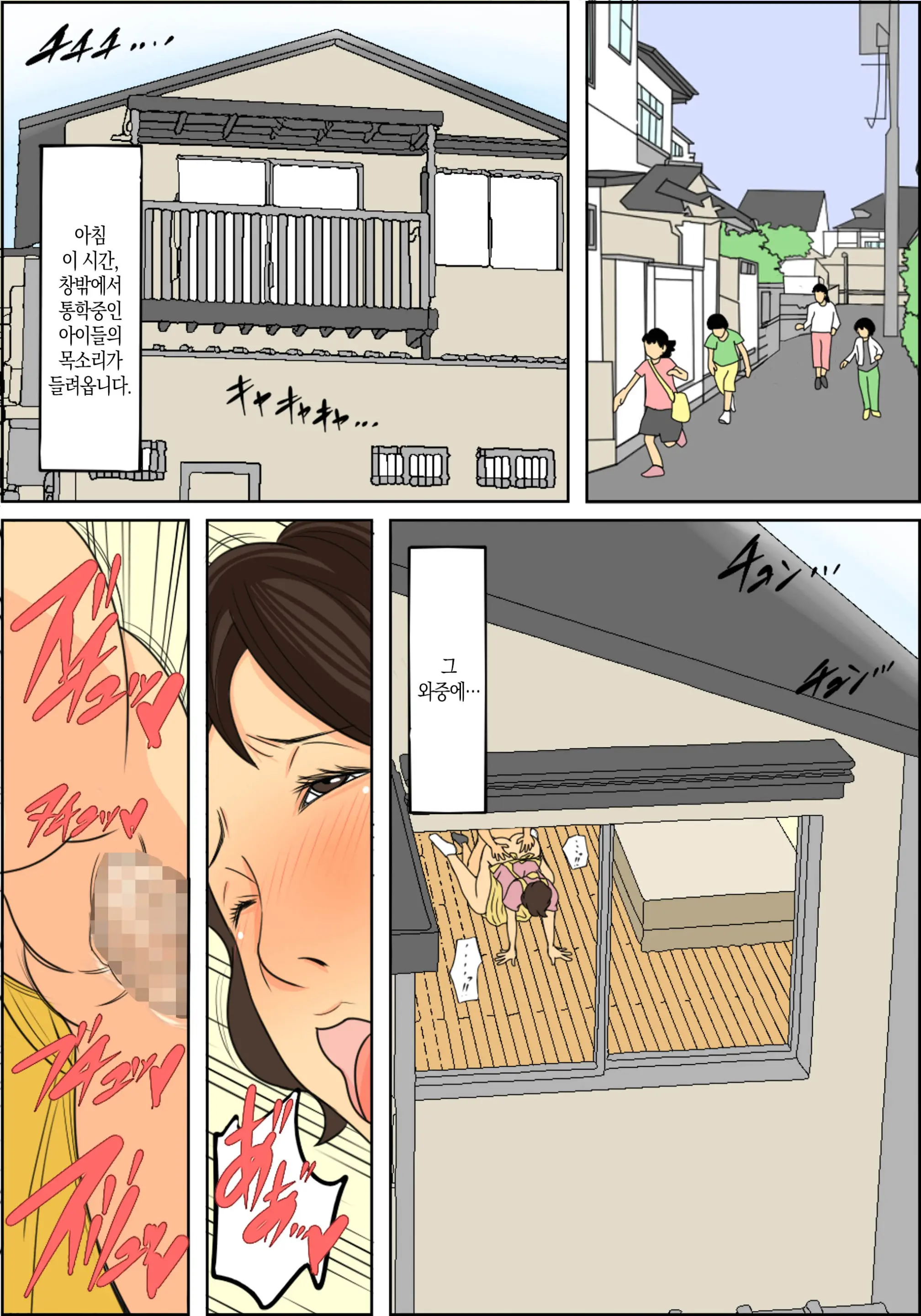 Nichijou-Teki Ni Okaa-San Ni Dasu Seikatsu | 일상적으로 엄마에게 싸는 생활