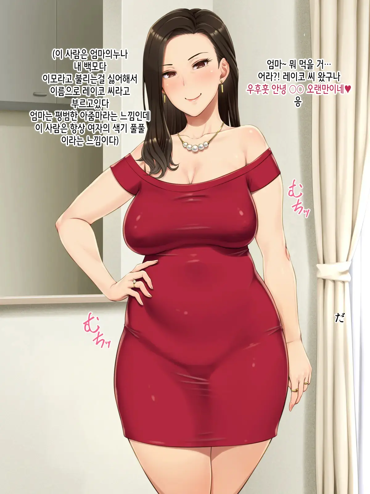 Bijin Oba-San No Oikko Check