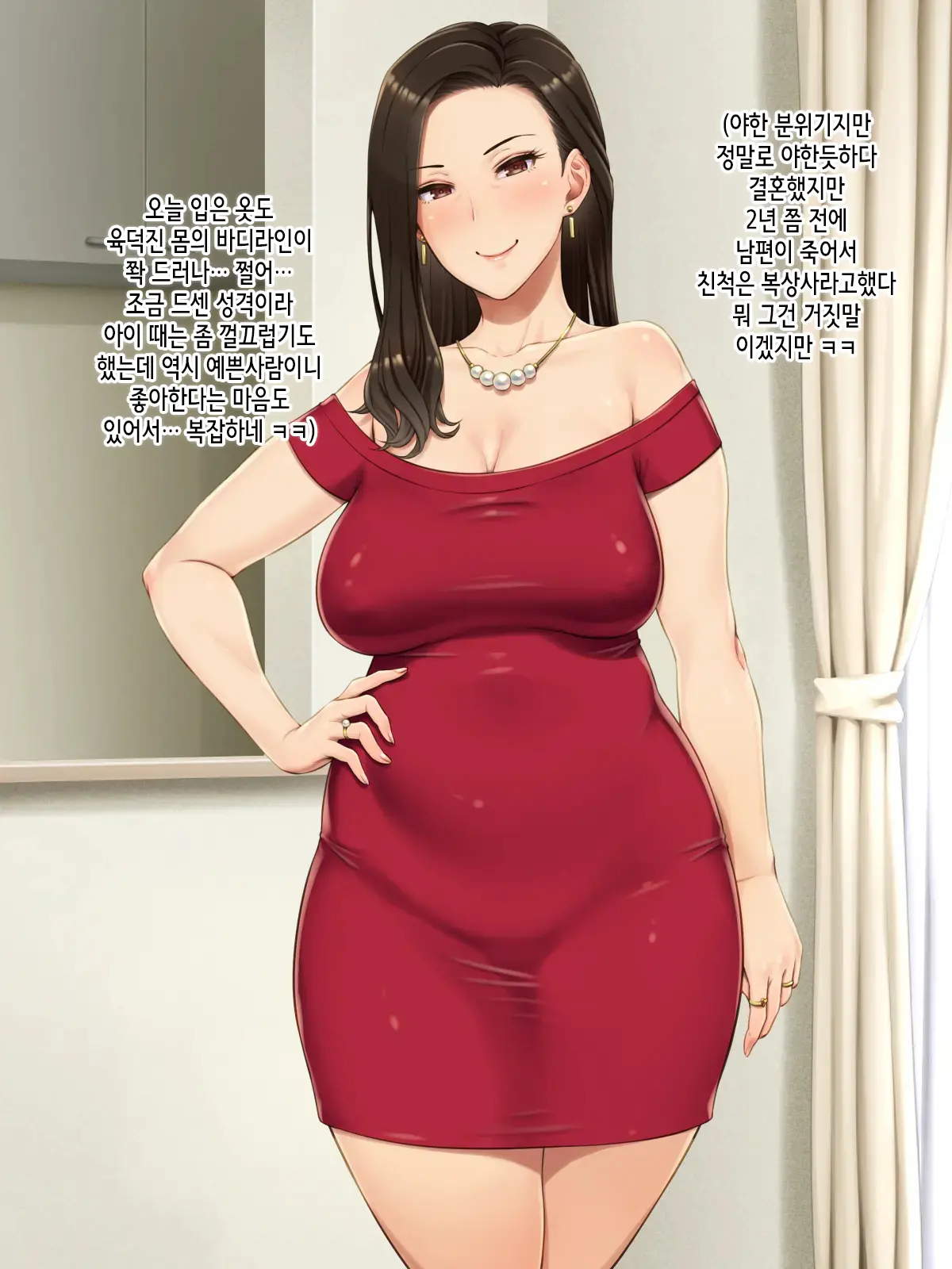 Bijin Oba-San No Oikko Check