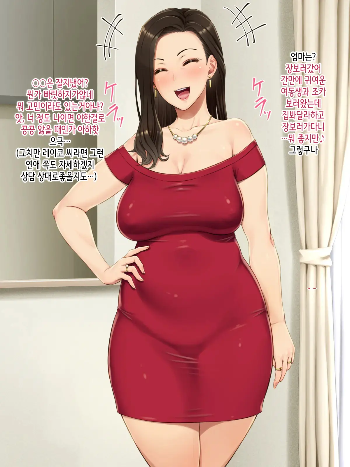 Bijin Oba-San No Oikko Check