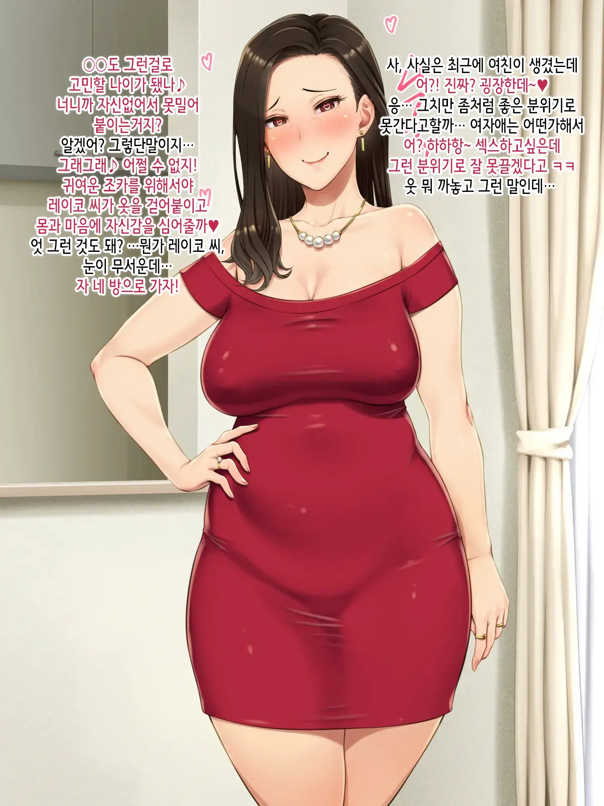 Bijin Oba-San No Oikko Check