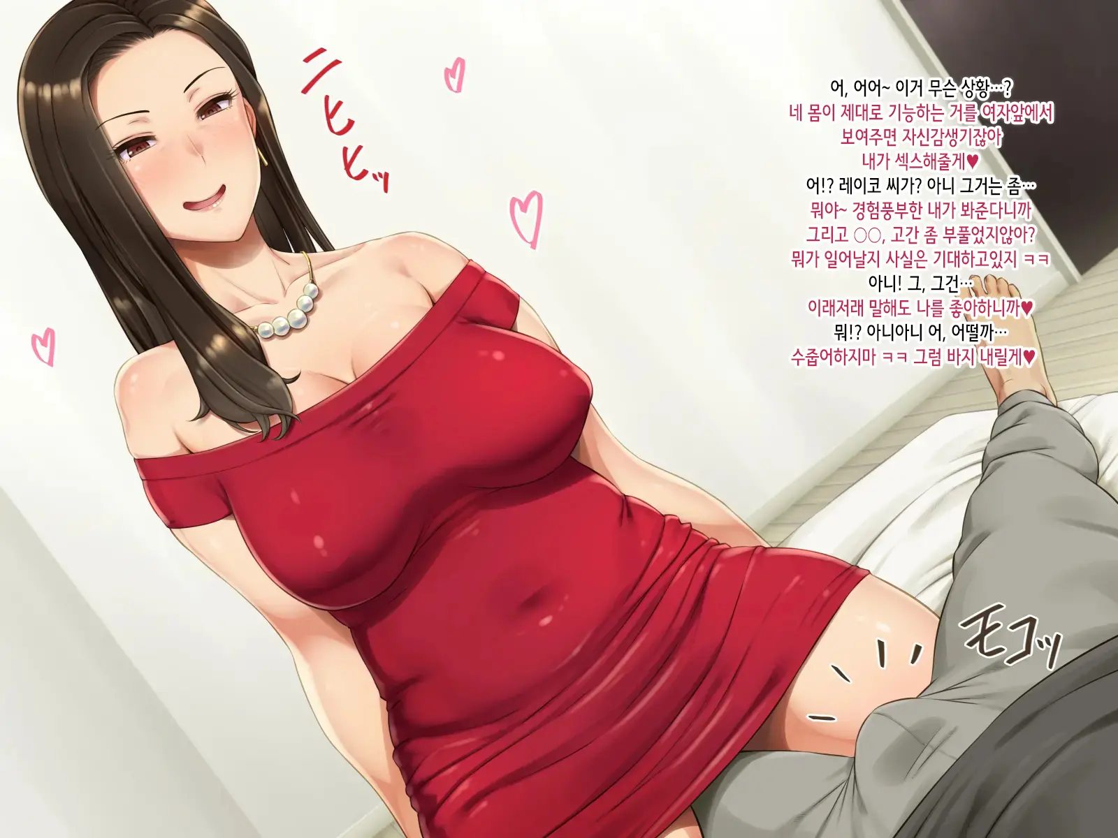 Bijin Oba-San No Oikko Check