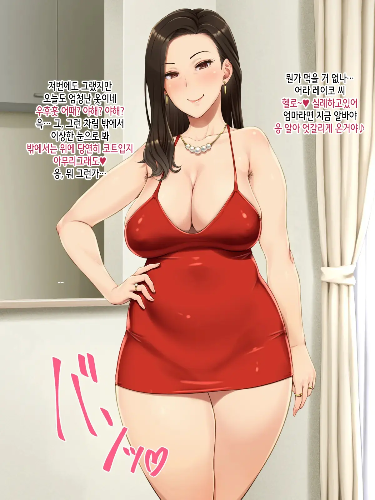 Bijin Oba-San No Oikko Check
