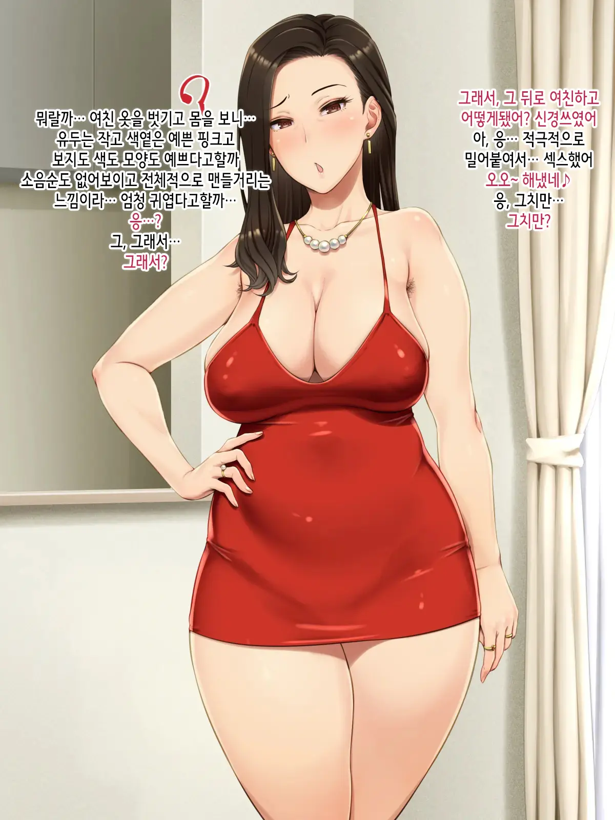 Bijin Oba-San No Oikko Check