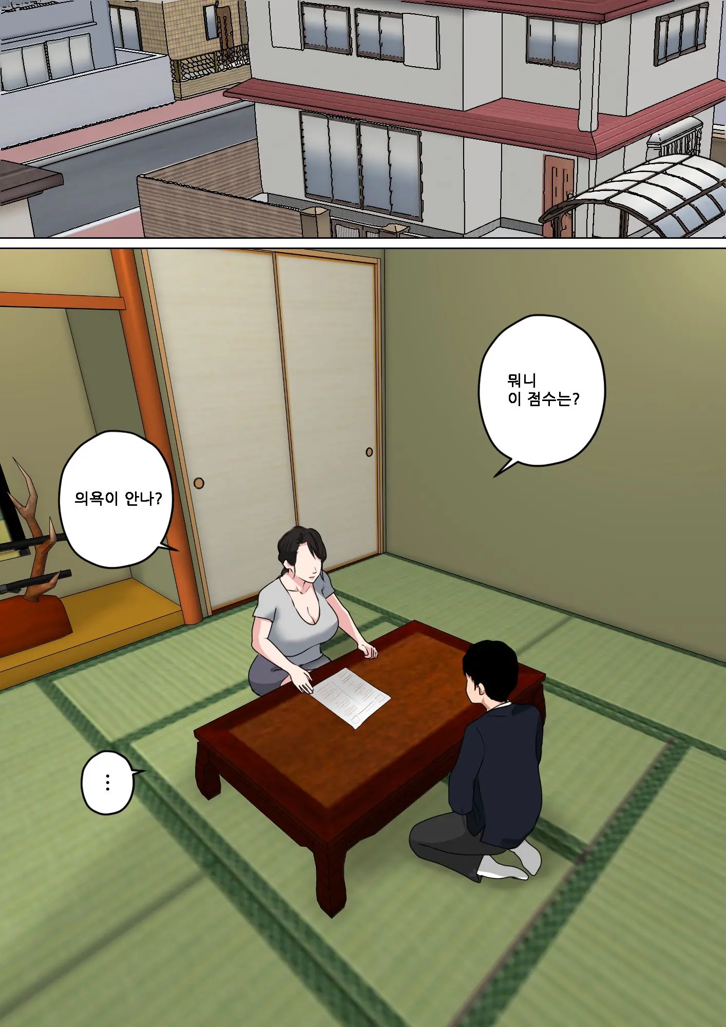 Mainichi Okaa-San De Seiyoku Shori! 3 (Kari) | 매일 엄마로 성욕처리 3