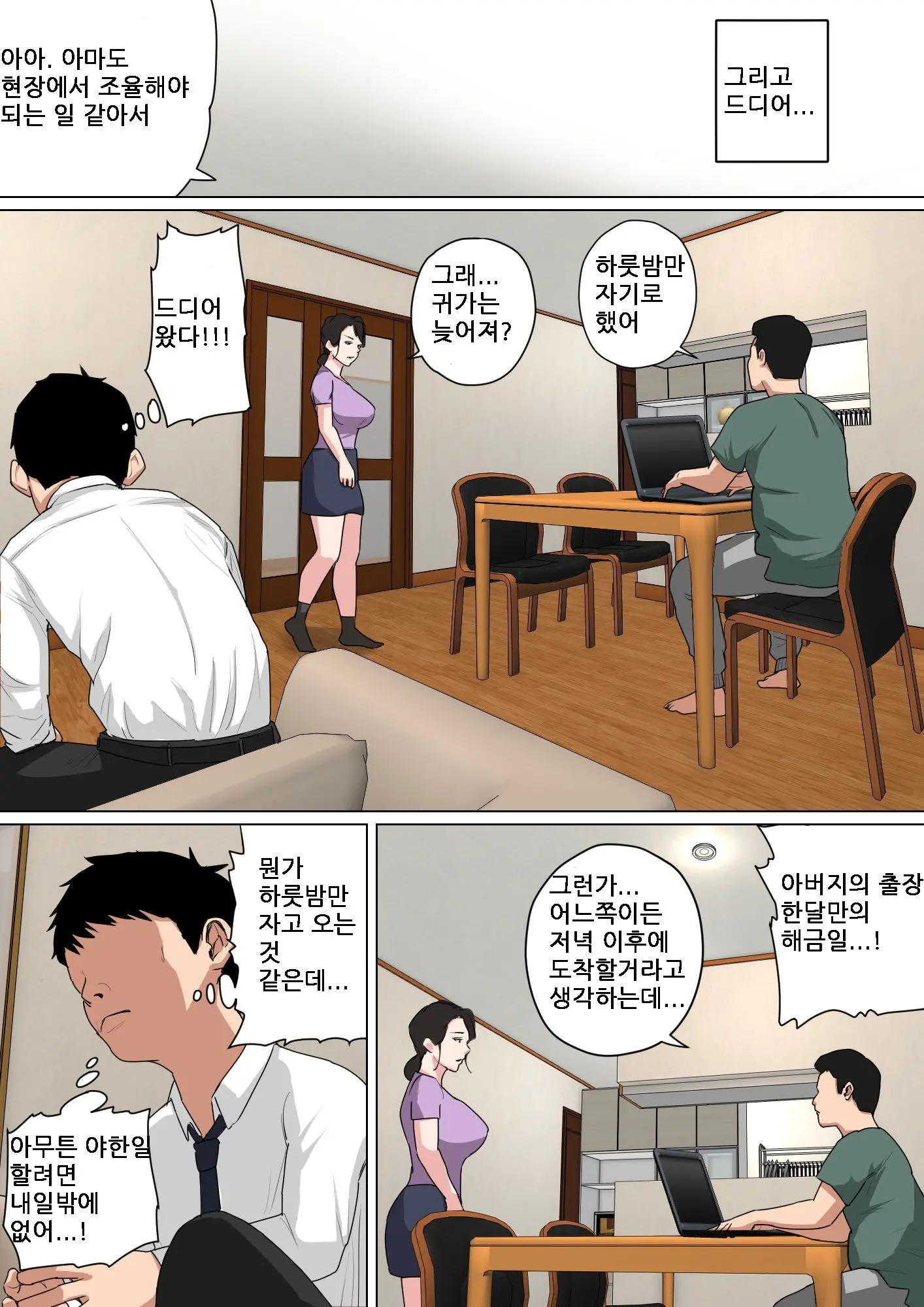 Mainichi Okaa-San De Seiyoku Shori! 3 (Kari) | 매일 엄마로 성욕처리 3