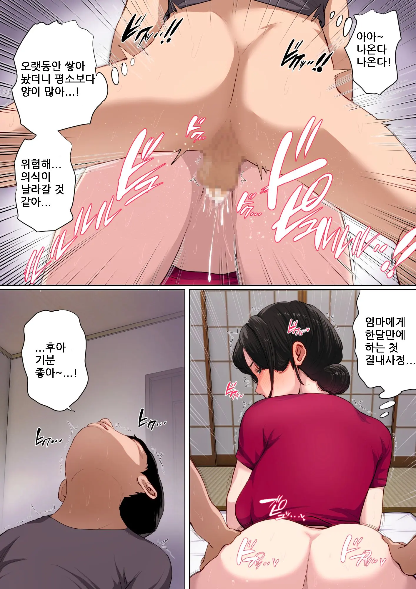 Mainichi Okaa-San De Seiyoku Shori! 3 (Kari) | 매일 엄마로 성욕처리 3